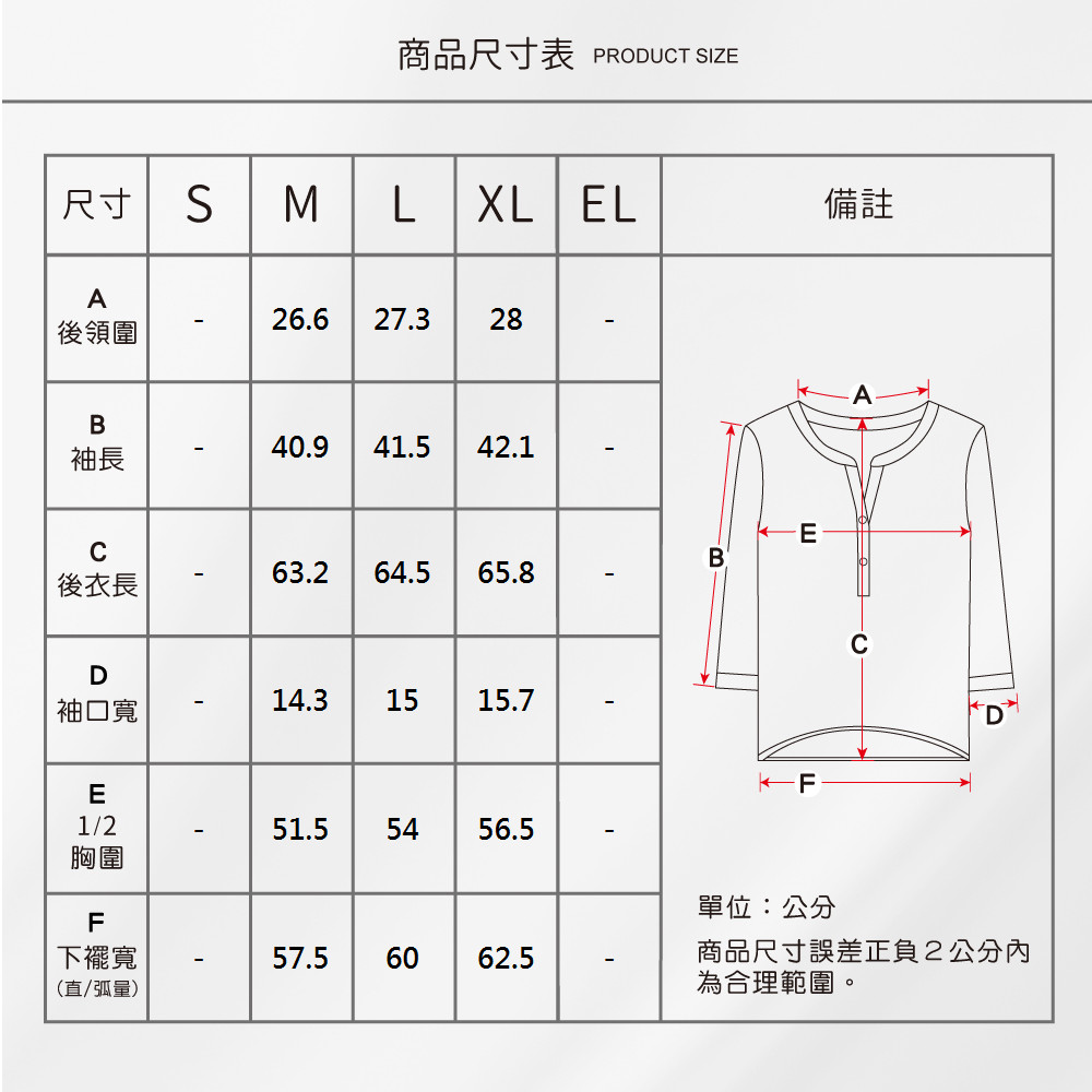 蠶絲上衣,厚鳳眼,鳳眼上衣,七分袖,吸濕排汗,吸濕排汗衣