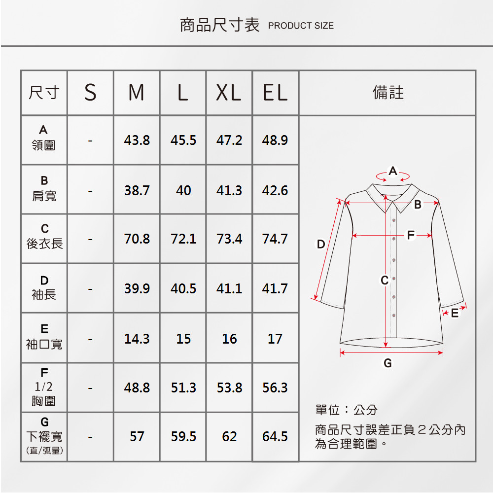 蠶絲上衣,厚鳳眼,鳳眼上衣,襯衫,吸濕排汗,吸濕排汗衣