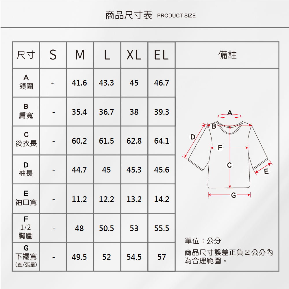蠶絲上衣,TTC,TTC上衣,七分袖,吸濕排汗,吸濕排汗衣