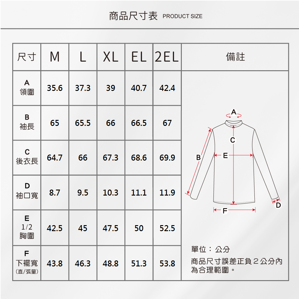 蠶絲上衣,42針上衣,長袖,吸濕排汗,吸濕排汗衣