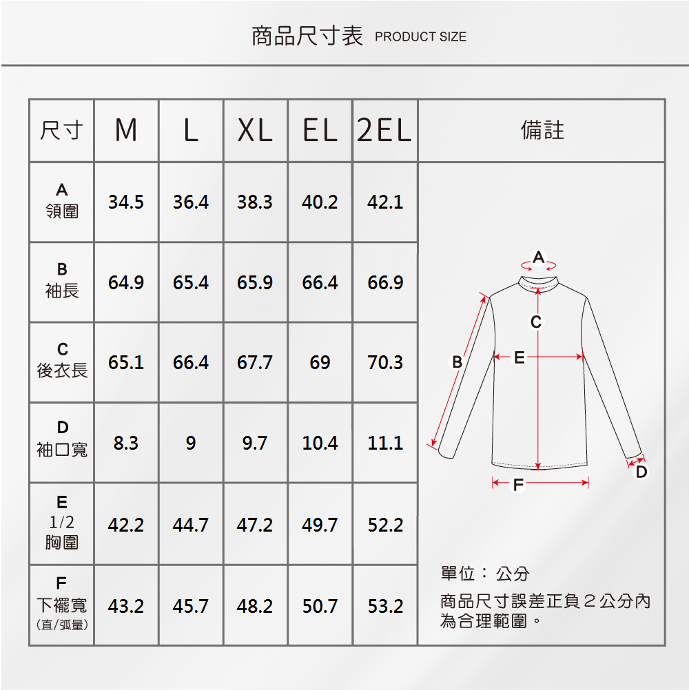蠶絲上衣,42針上衣,長袖,吸濕排汗,吸濕排汗衣