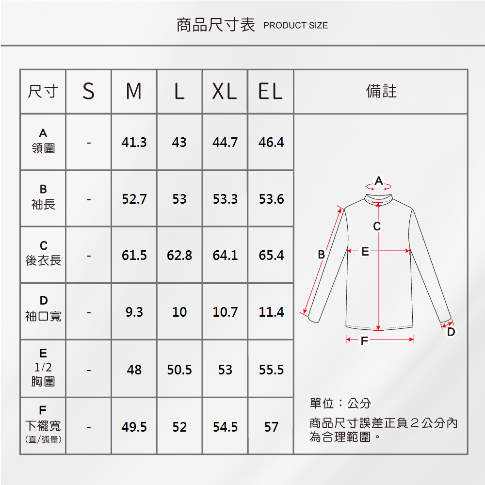 純蠶絲,蠶絲上衣,42針,上衣,羅馬領,長袖,吸濕排汗,吸濕排汗衣