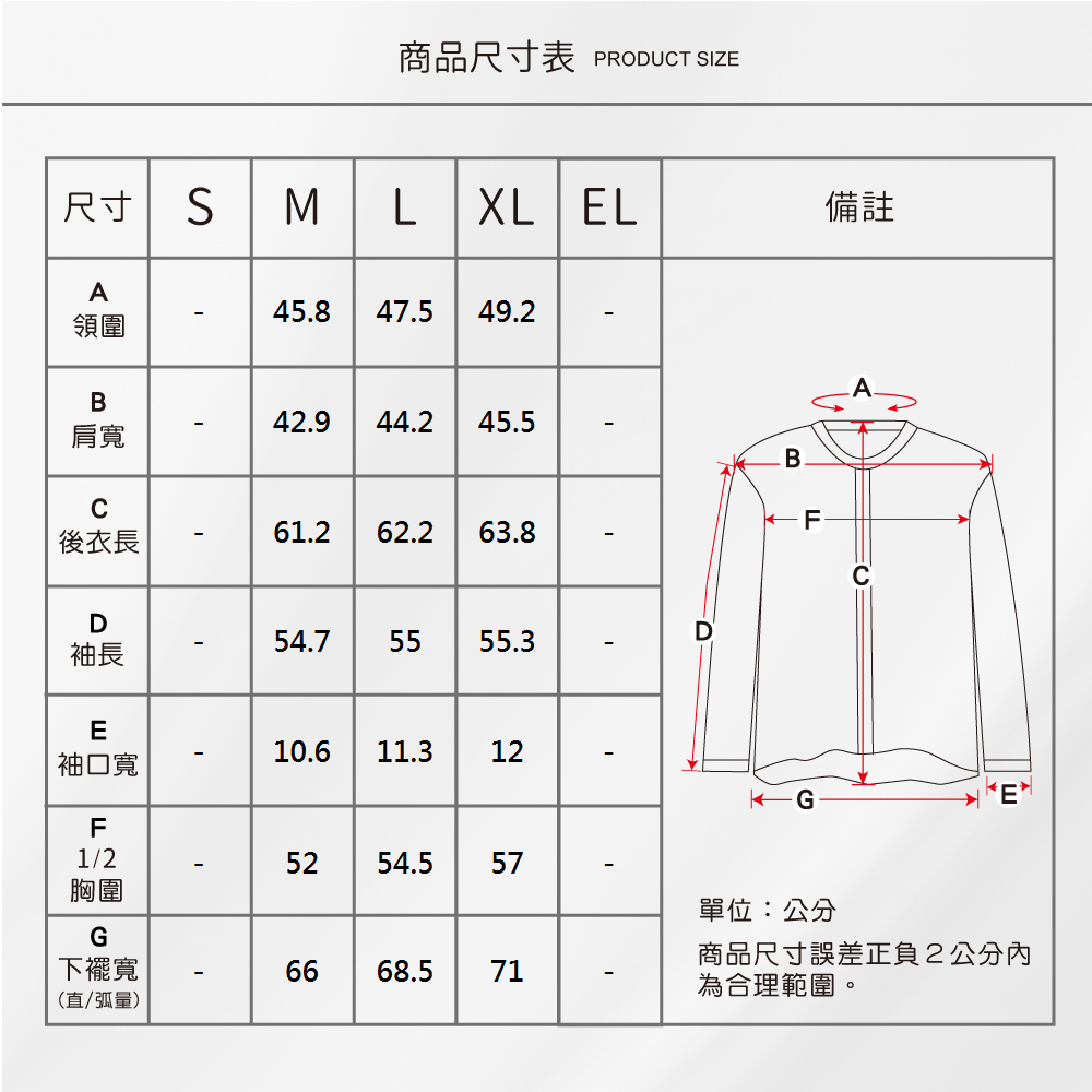 蠶絲上衣,上衣,厚鳳眼,厚鳳眼上衣,吸濕排汗,吸濕排汗衣