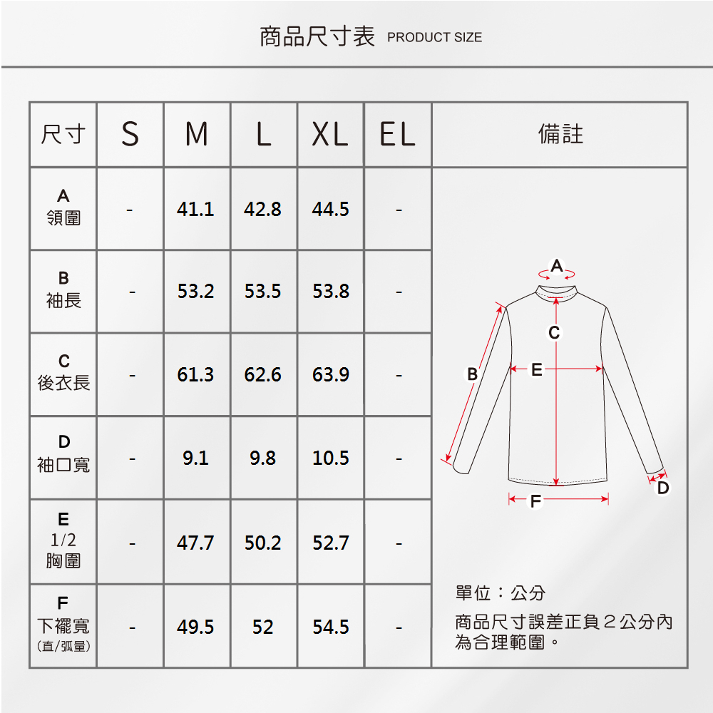蠶絲上衣,TTC,TTC上衣,長袖,吸濕排汗,吸濕排汗衣
