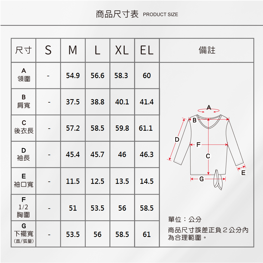 蠶絲上衣,鳳眼上衣,短版上衣,吸濕排汗,吸濕排汗衣