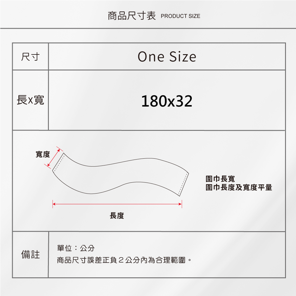蠶絲圍巾,圍巾,親膚,透氣,保暖,吸濕排汗,吸濕排汗衣