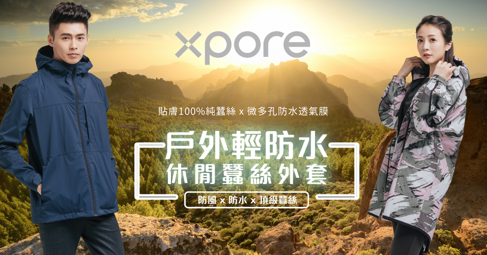 蠶絲外套,鳥眼布,BQNE,Airy_Sektor,防水外套,吸濕排汗,GORE-TEX