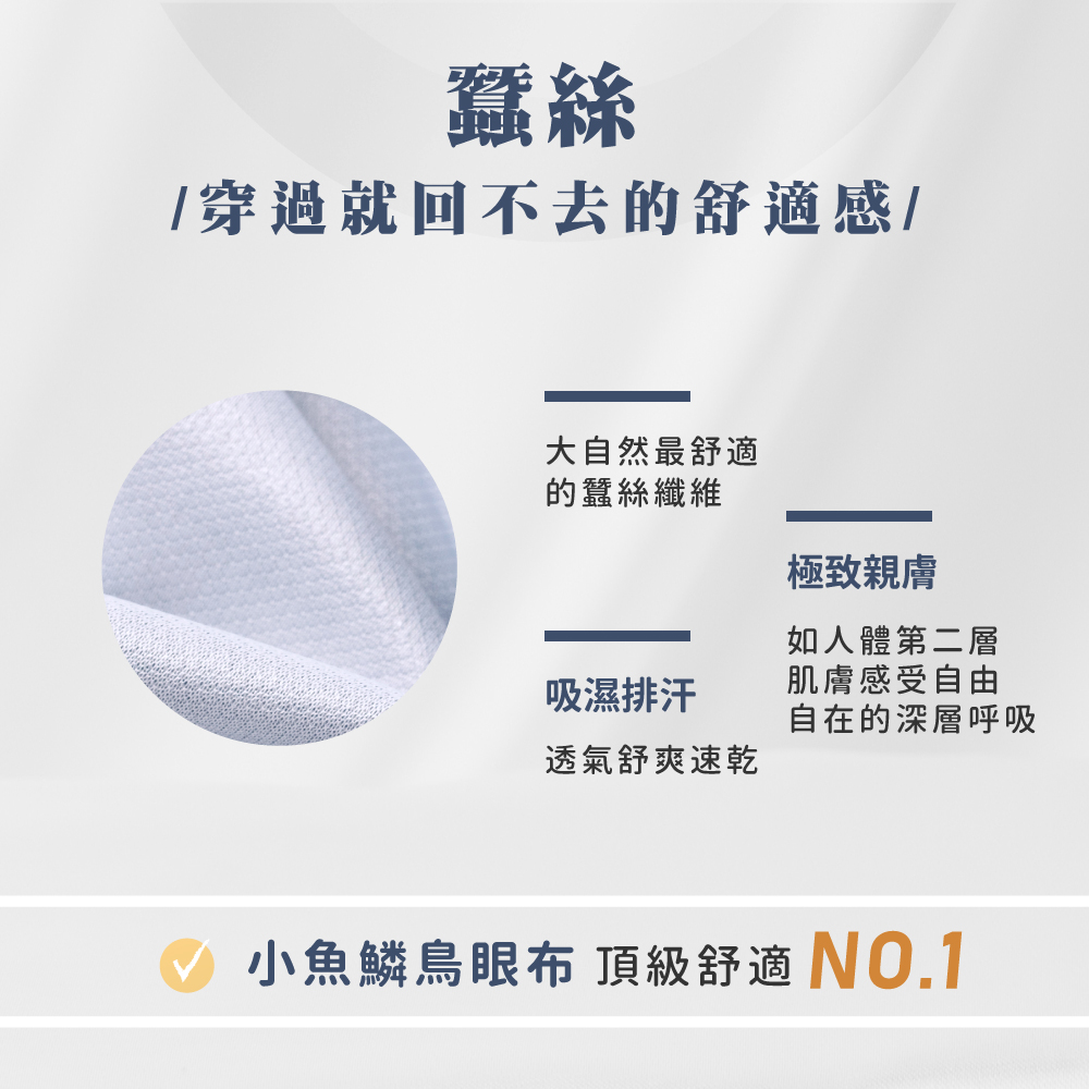 蠶絲上衣,上衣,短袖,吸濕排汗,吸濕排汗衣