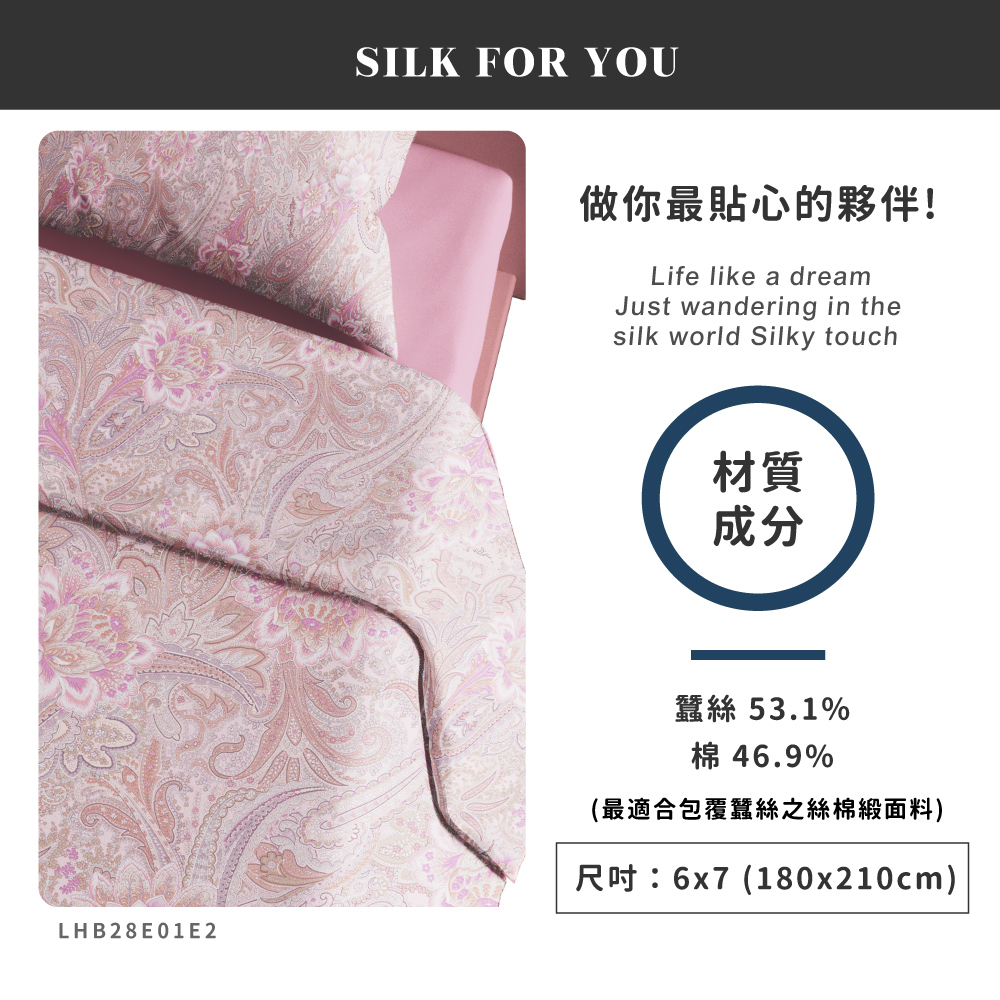 蠶絲被套,被套,吸濕排汗,吸濕排汗被套,透氣,恆溫