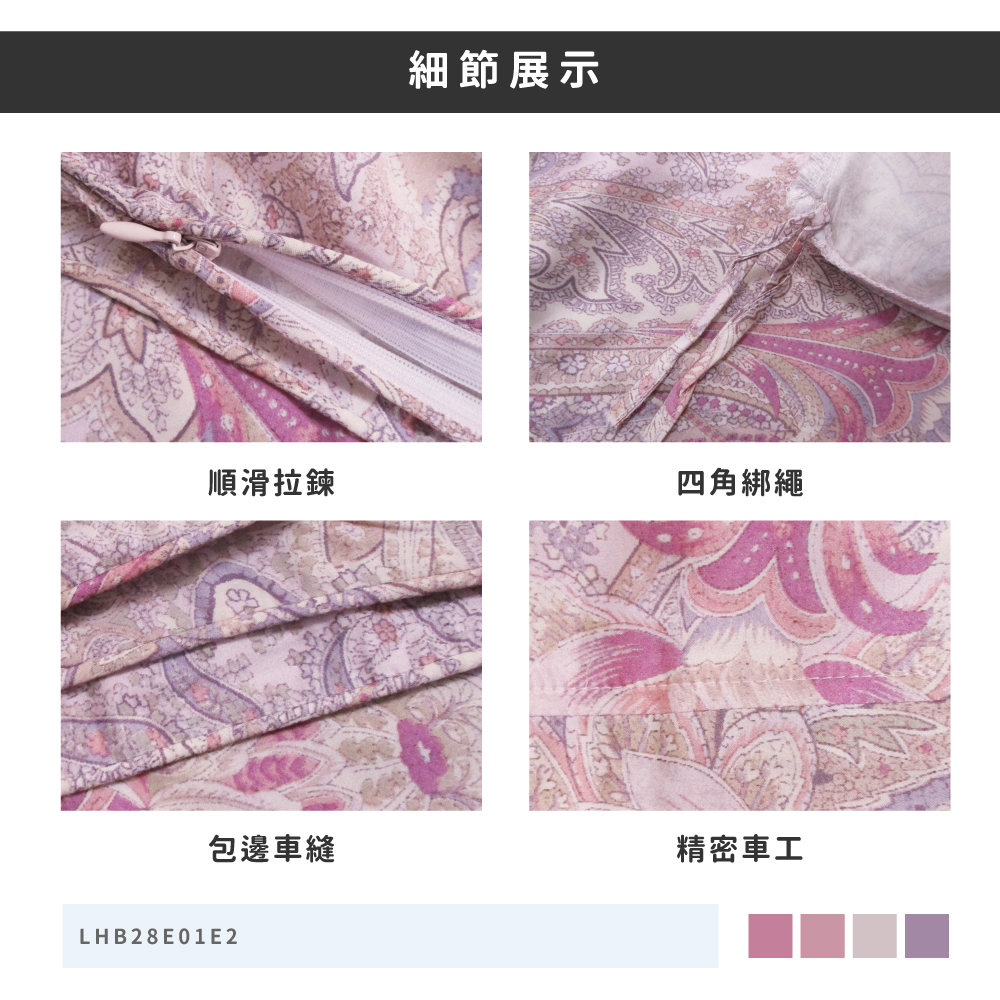 蠶絲被套,被套,吸濕排汗,吸濕排汗被套,透氣,恆溫