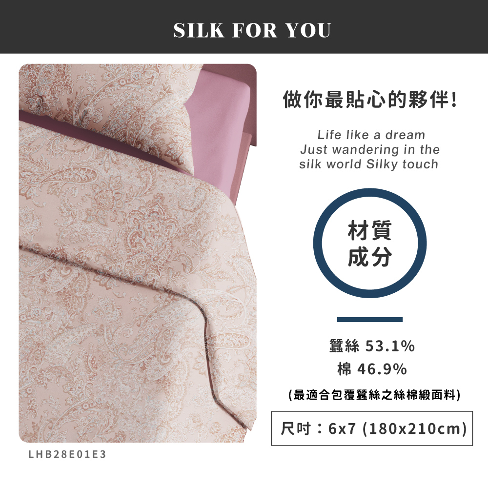 蠶絲被套,被套,吸濕排汗,吸濕排汗被套,透氣,恆溫