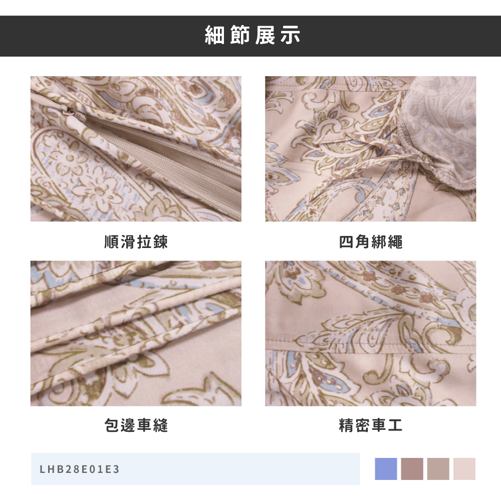 蠶絲被套,被套,吸濕排汗,吸濕排汗被套,透氣,恆溫