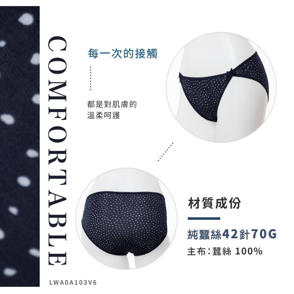 蠶絲內褲,42針內褲,42針,內褲,吸濕排汗,吸濕排汗內褲