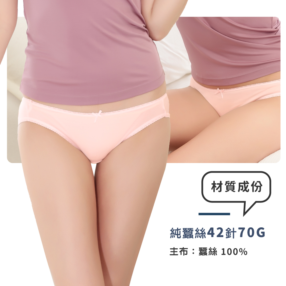 蠶絲內褲,鳳眼內褲,內褲,吸濕排汗,吸濕排汗內褲