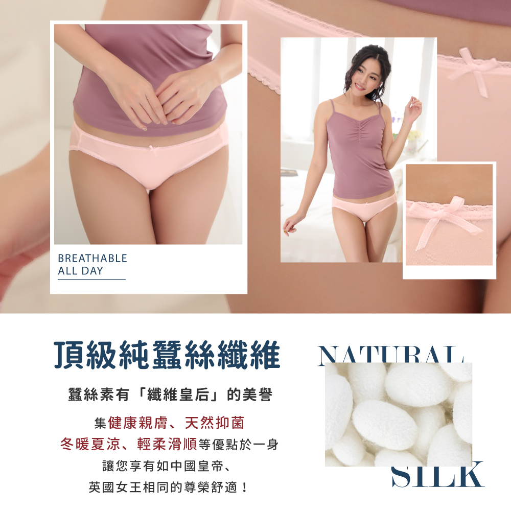 蠶絲內褲,鳳眼內褲,內褲,吸濕排汗,吸濕排汗內褲