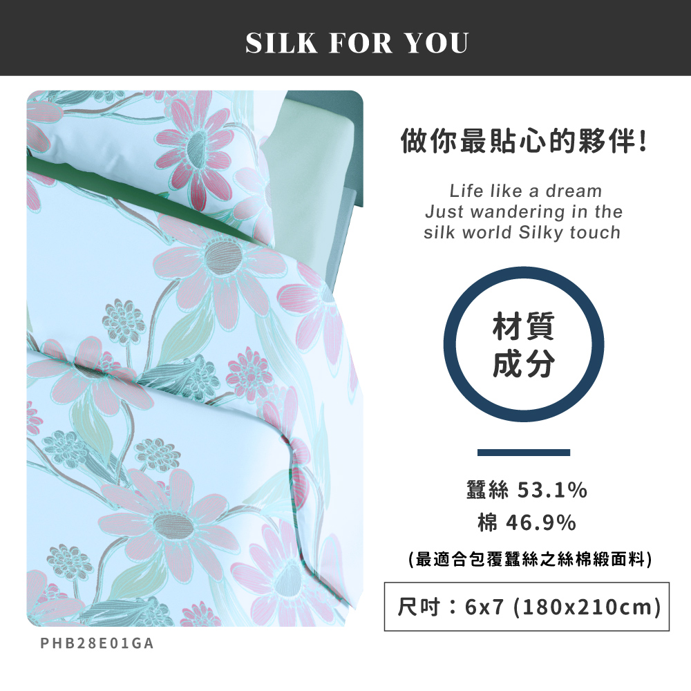 蠶絲被套,被套,吸濕排汗,吸濕排汗被套,透氣,恆溫