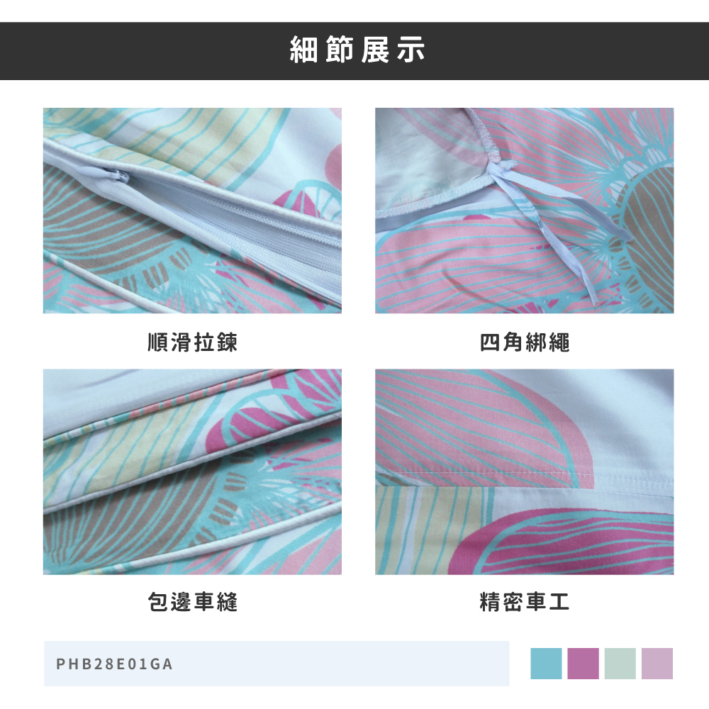 蠶絲被套,被套,吸濕排汗,吸濕排汗被套,透氣,恆溫