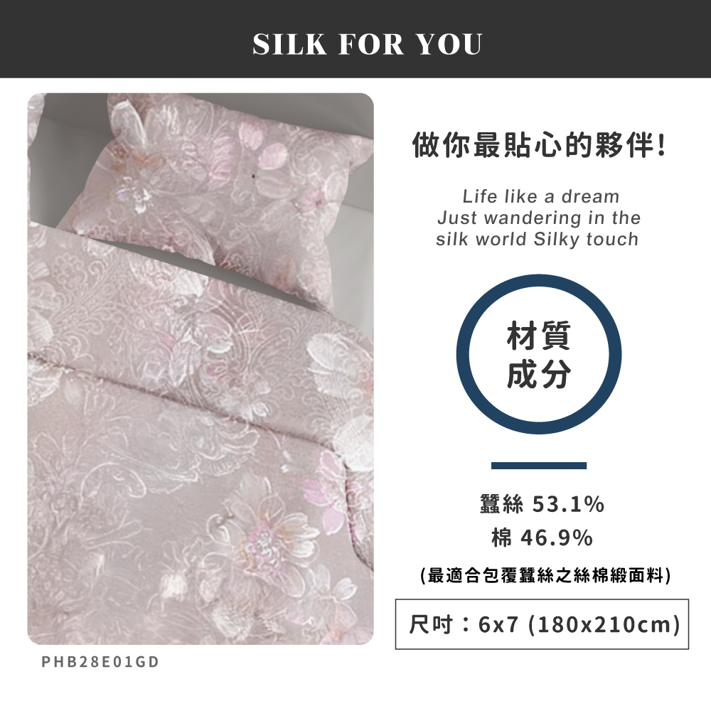 蠶絲被套,被套,吸濕排汗,吸濕排汗被套,透氣,恆溫
