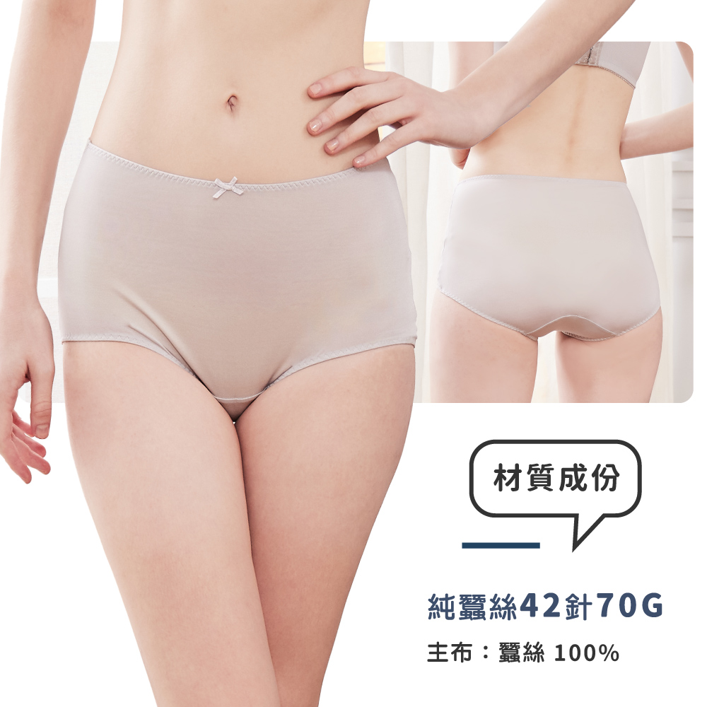 蠶絲內褲,42針內褲,42針,內褲,吸濕排汗,吸濕排汗內褲