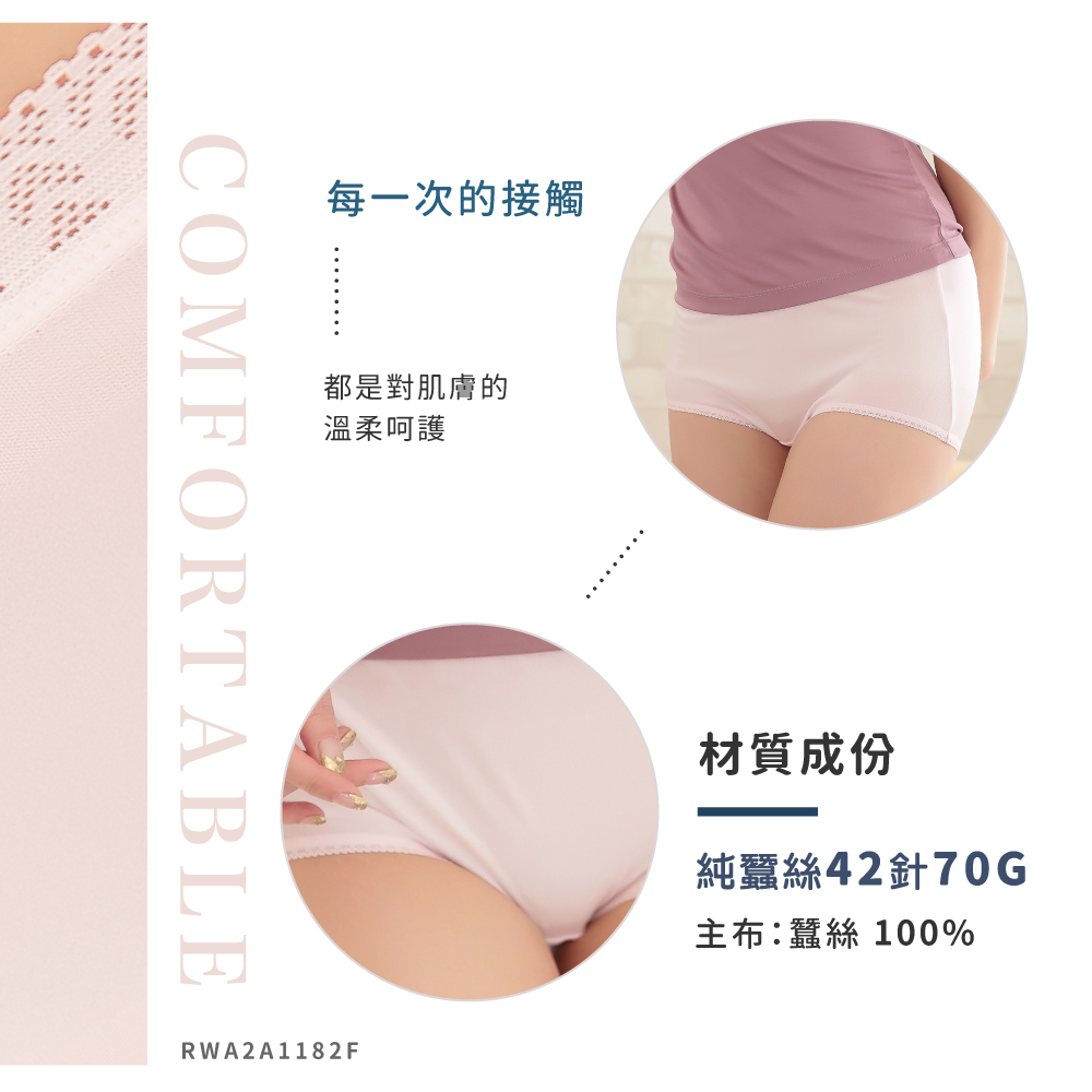 蠶絲內褲,42針內褲,42針,內褲,吸濕排汗,吸濕排汗內褲