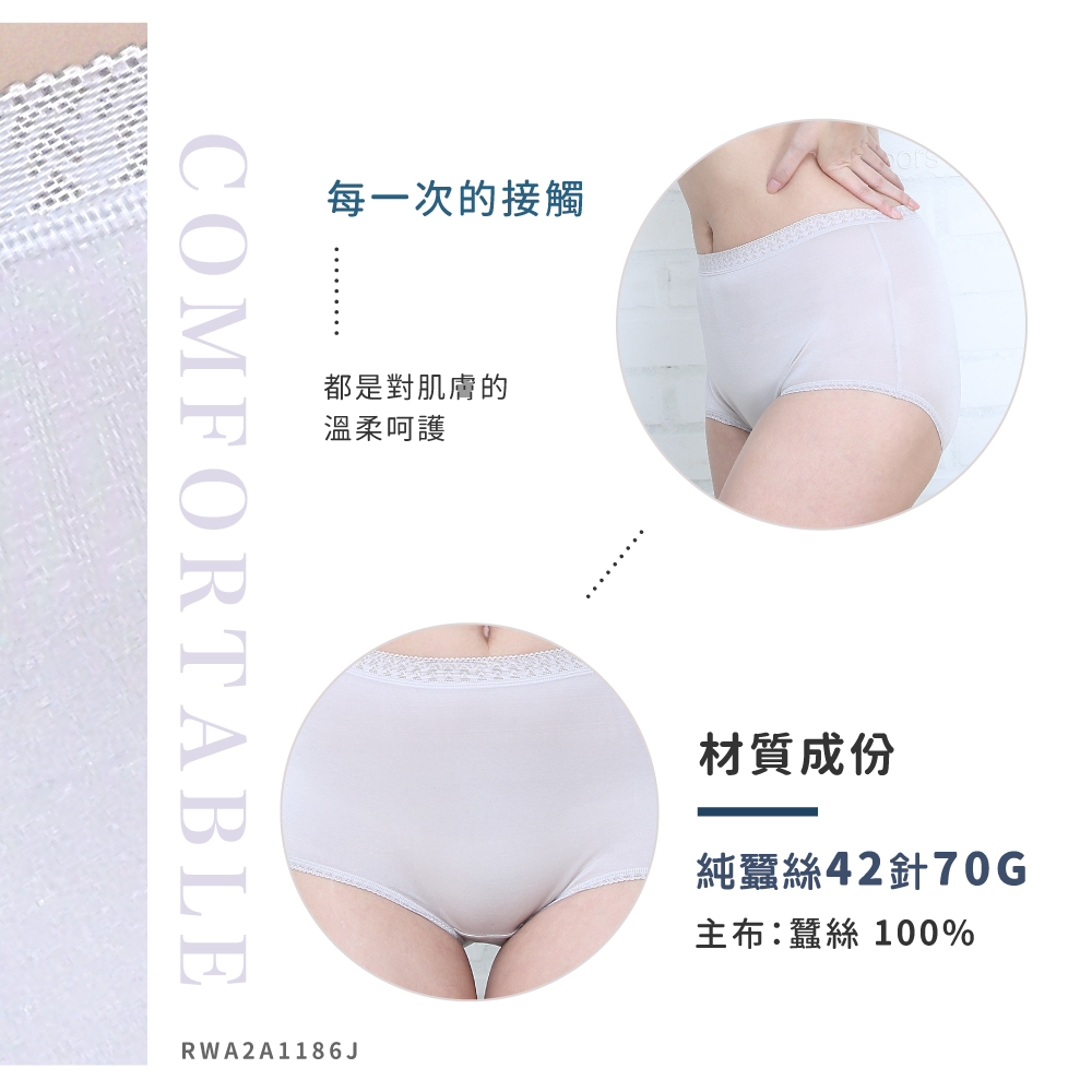 蠶絲內褲,42針內褲,42針,內褲,吸濕排汗,吸濕排汗內褲