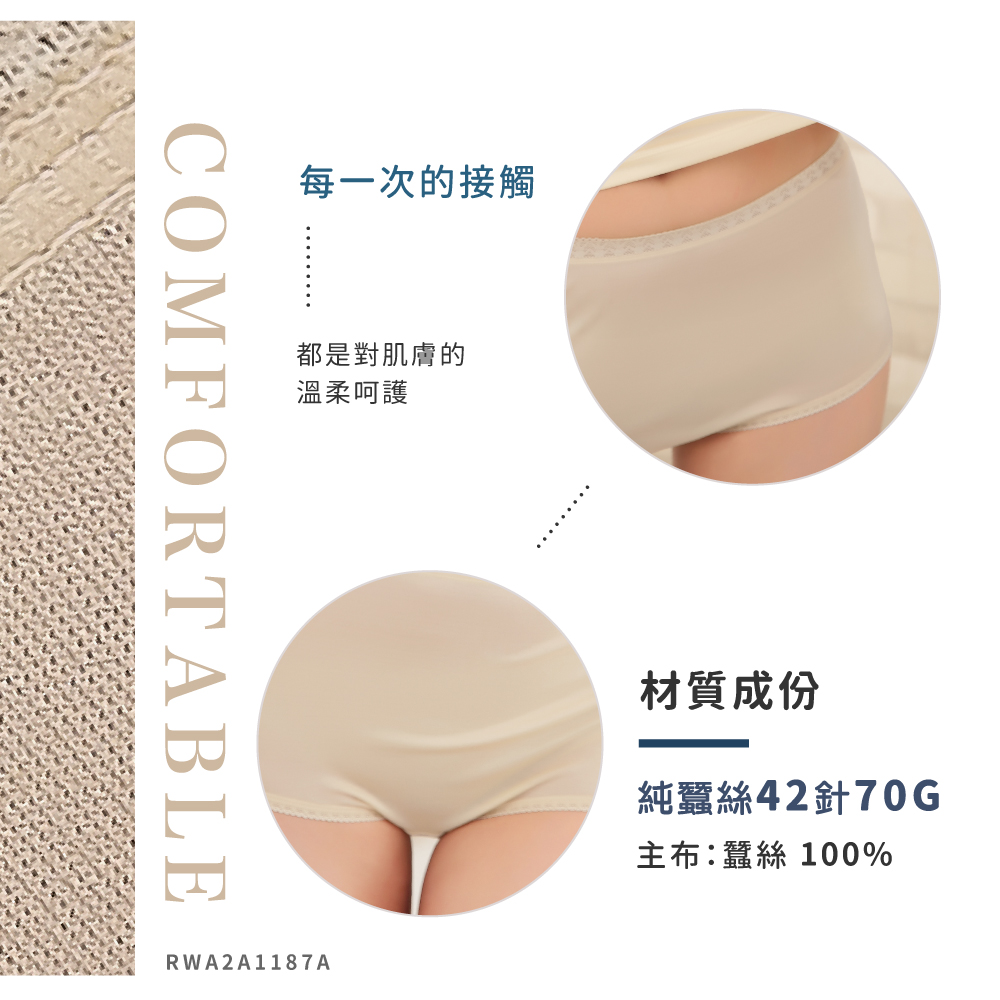 蠶絲內褲,42針內褲,42針,內褲,吸濕排汗,吸濕排汗內褲