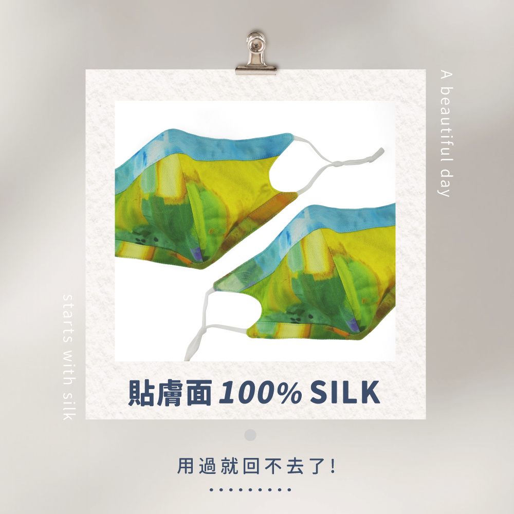 蠶絲口罩,蠶絲,口罩,親膚,透氣,保暖,吸濕排汗,吸濕排汗口罩