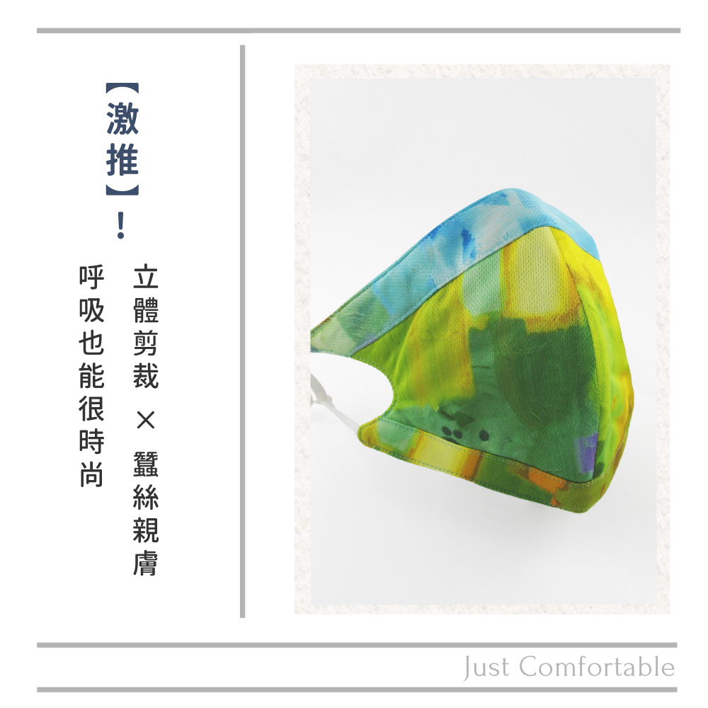 蠶絲口罩,蠶絲,口罩,親膚,透氣,保暖,吸濕排汗,吸濕排汗口罩