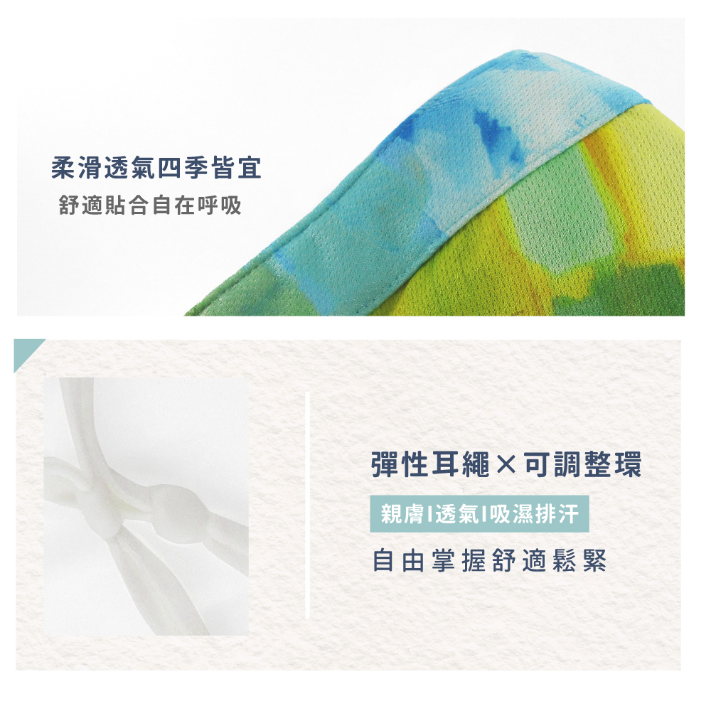 蠶絲口罩,蠶絲,口罩,親膚,透氣,保暖,吸濕排汗,吸濕排汗口罩