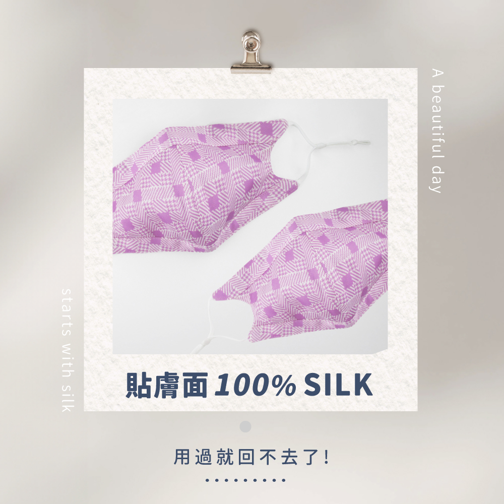 蠶絲口罩,蠶絲,口罩,親膚,透氣,保暖,吸濕排汗,吸濕排汗口罩