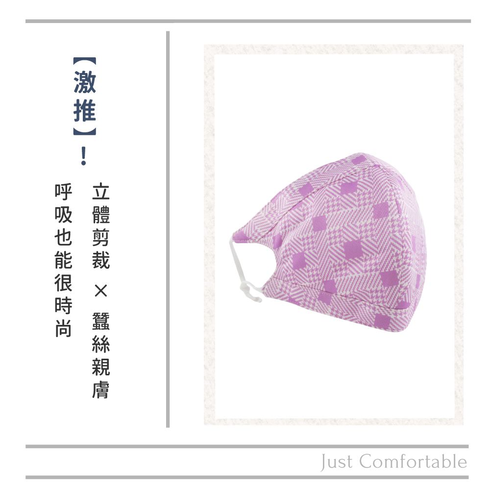 蠶絲口罩,蠶絲,口罩,親膚,透氣,保暖,吸濕排汗,吸濕排汗口罩
