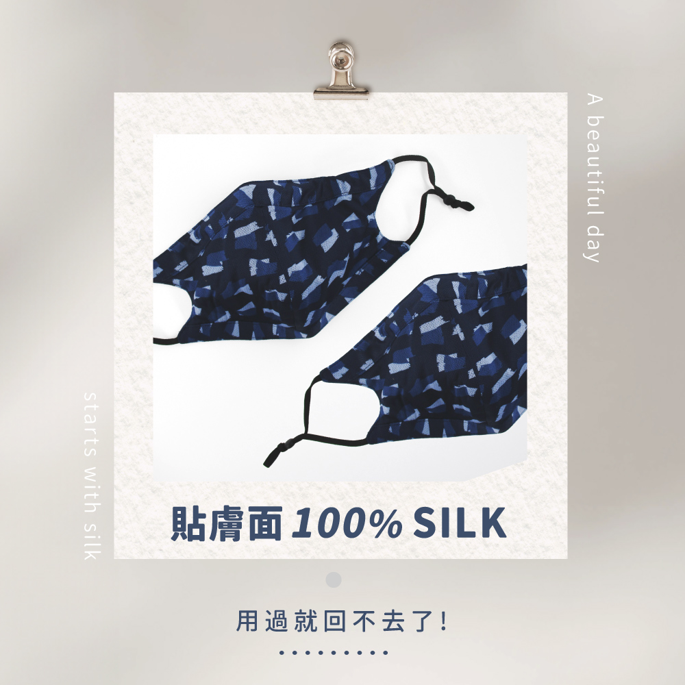 蠶絲口罩,蠶絲,口罩,親膚,透氣,保暖,吸濕排汗,吸濕排汗口罩