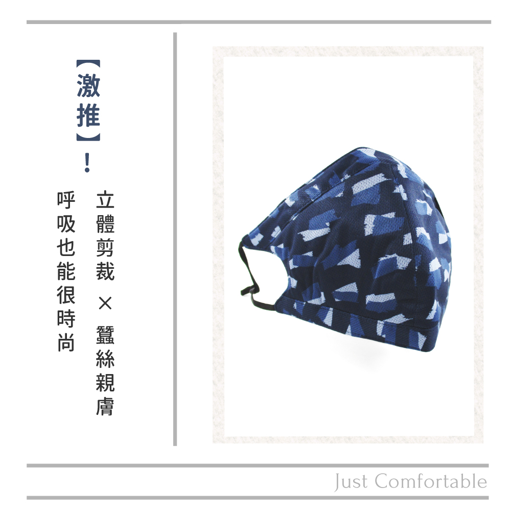 蠶絲口罩,蠶絲,口罩,親膚,透氣,保暖,吸濕排汗,吸濕排汗口罩
