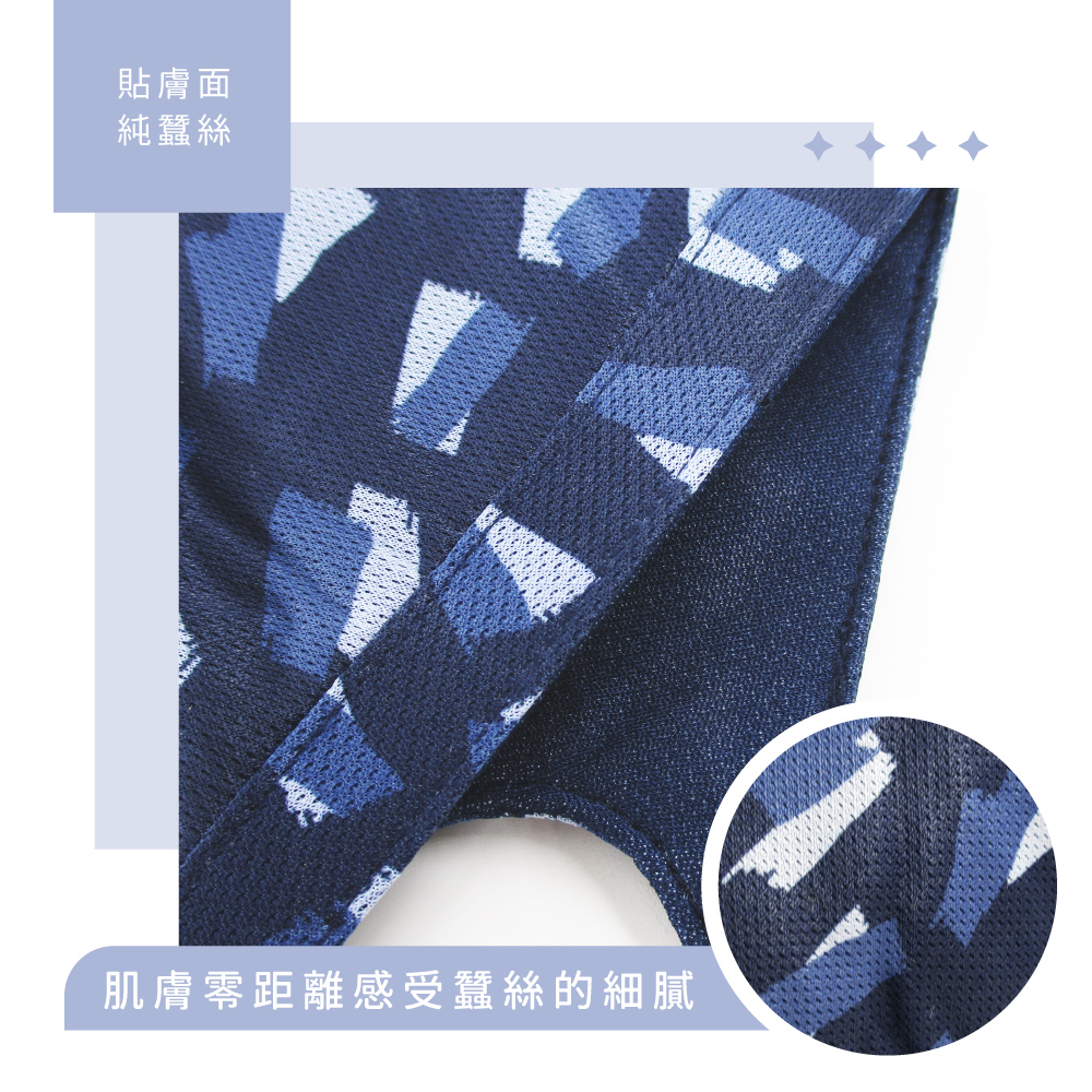 蠶絲口罩,蠶絲,口罩,親膚,透氣,保暖,吸濕排汗,吸濕排汗口罩