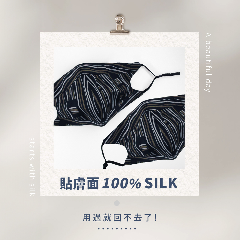 蠶絲口罩,蠶絲,口罩,親膚,透氣,保暖,吸濕排汗,吸濕排汗口罩