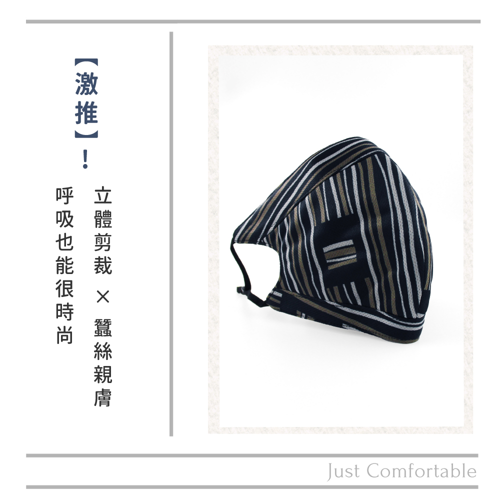 蠶絲口罩,蠶絲,口罩,親膚,透氣,保暖,吸濕排汗,吸濕排汗口罩