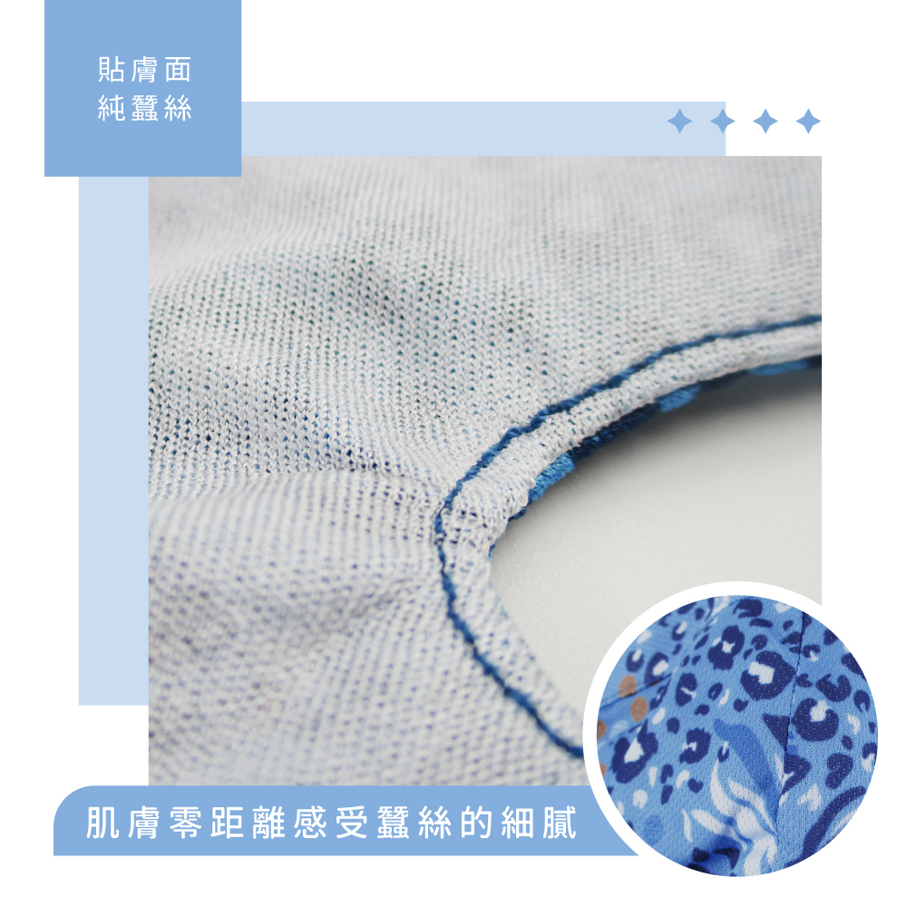 蠶絲口罩,蠶絲,口罩,親膚,透氣,保暖,吸濕排汗,吸濕排汗口罩