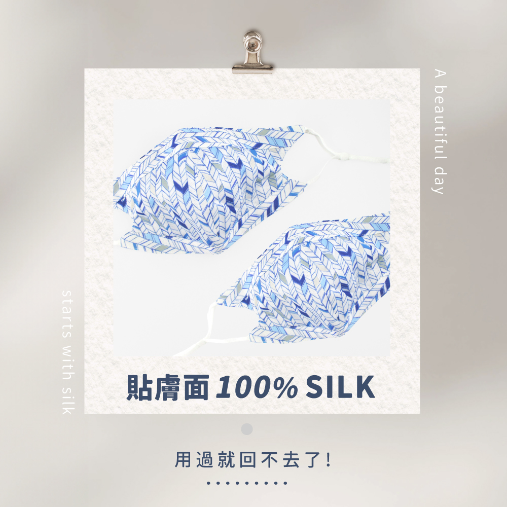 蠶絲口罩,蠶絲,口罩,親膚,透氣,保暖,吸濕排汗,吸濕排汗口罩