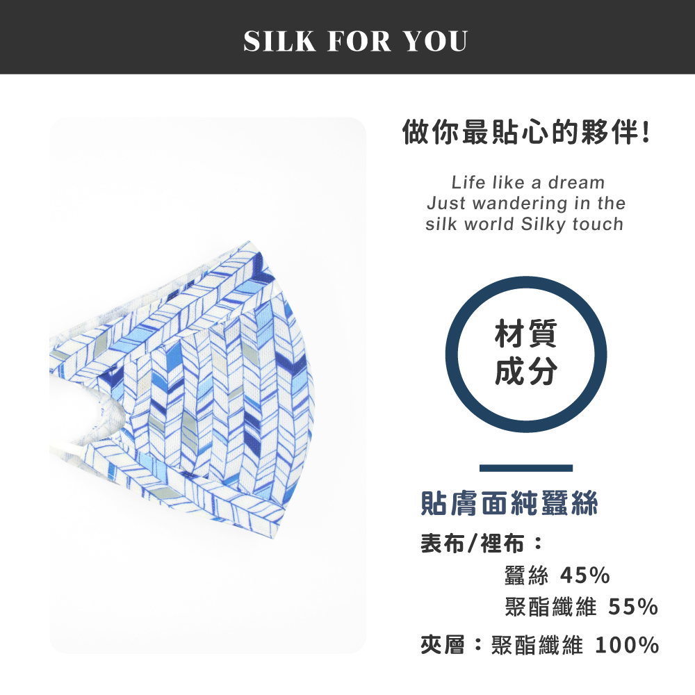 蠶絲口罩,蠶絲,口罩,親膚,透氣,保暖,吸濕排汗,吸濕排汗口罩