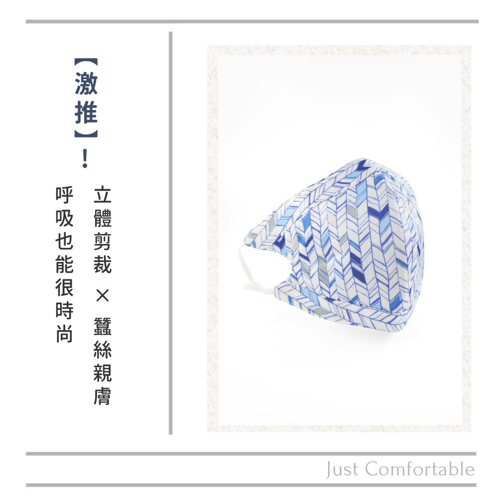 蠶絲口罩,蠶絲,口罩,親膚,透氣,保暖,吸濕排汗,吸濕排汗口罩