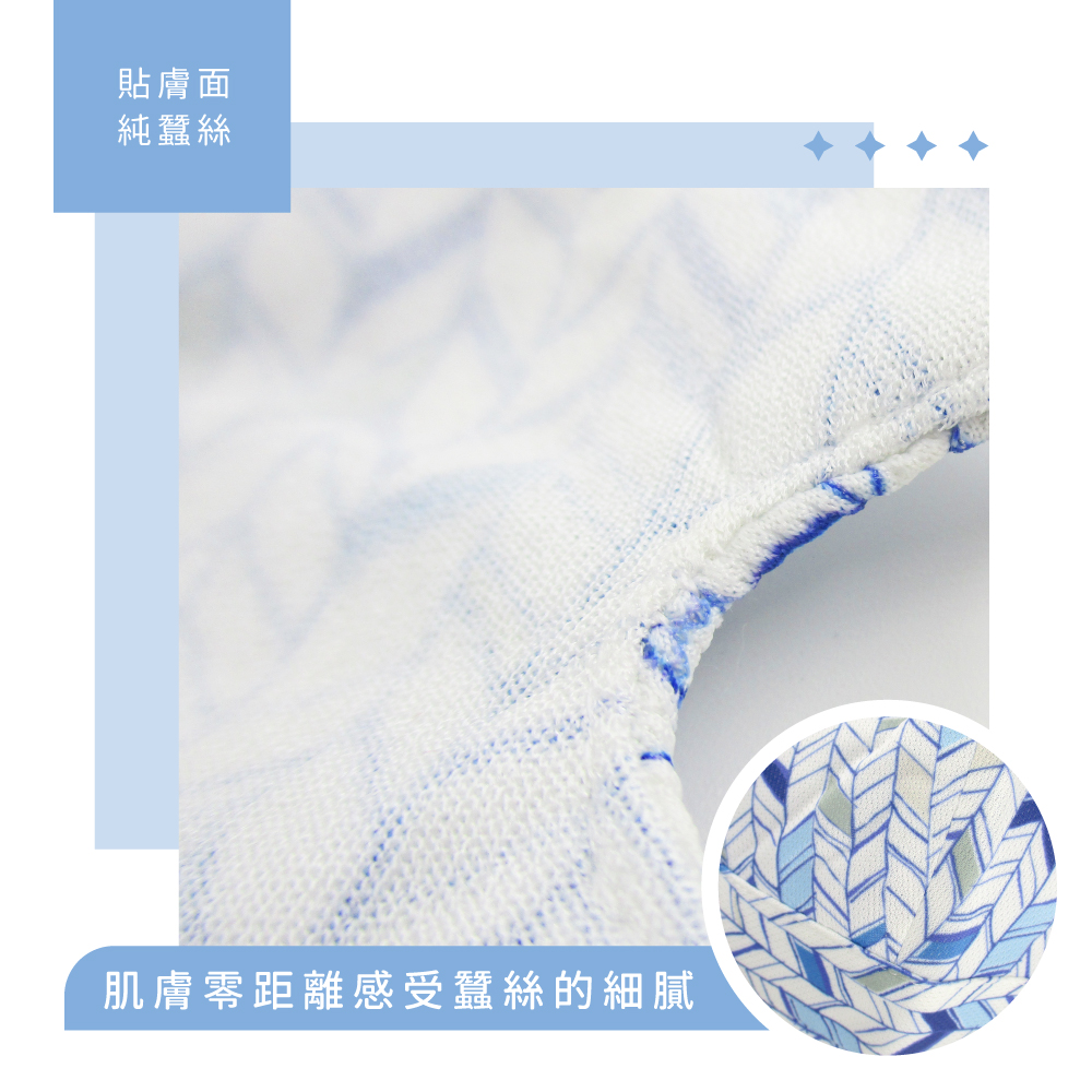 蠶絲口罩,蠶絲,口罩,親膚,透氣,保暖,吸濕排汗,吸濕排汗口罩