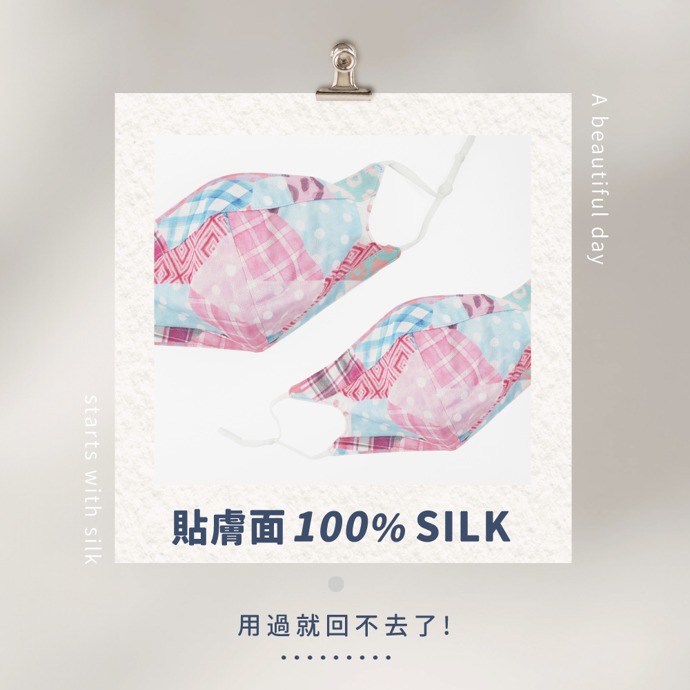 蠶絲口罩,蠶絲,口罩,親膚,透氣,保暖,吸濕排汗,吸濕排汗口罩