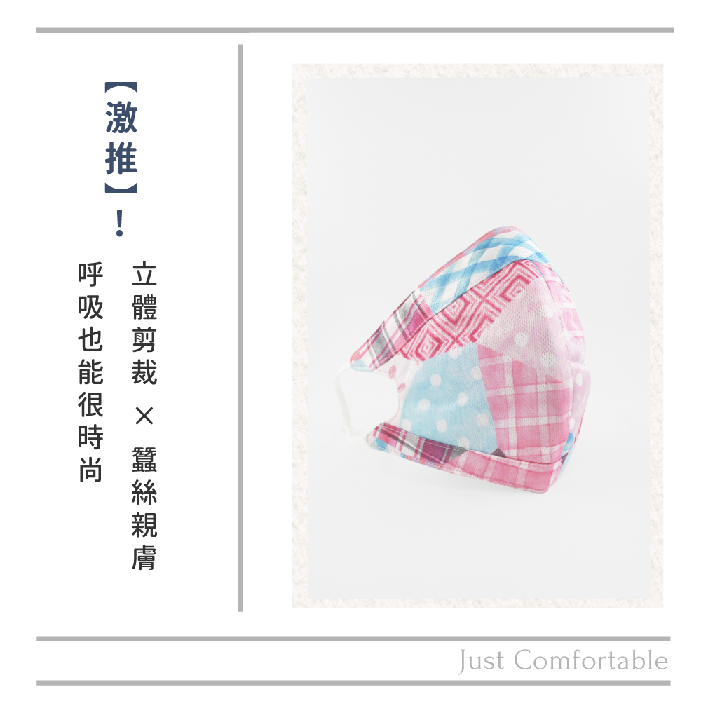 蠶絲口罩,蠶絲,口罩,親膚,透氣,保暖,吸濕排汗,吸濕排汗口罩