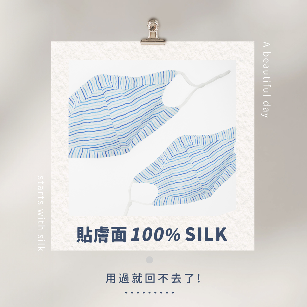 蠶絲口罩,蠶絲,口罩,親膚,透氣,保暖,吸濕排汗,吸濕排汗口罩