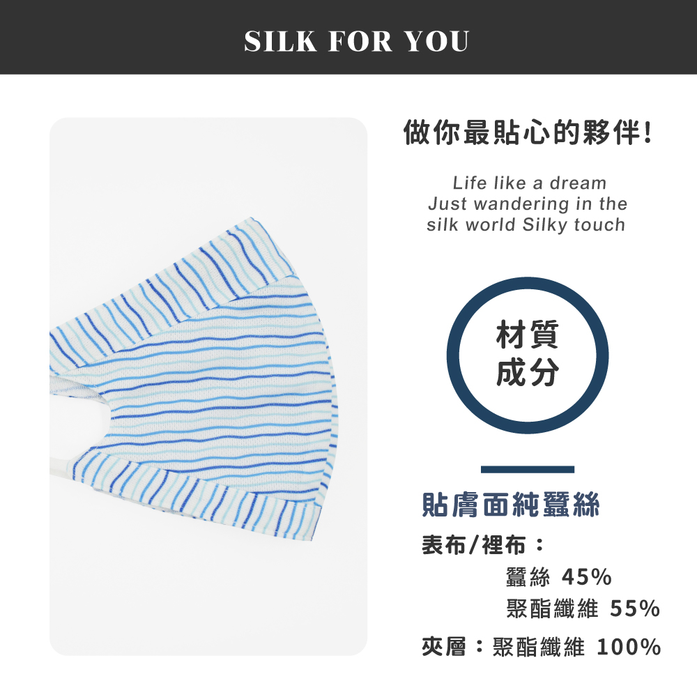 蠶絲口罩,蠶絲,口罩,親膚,透氣,保暖,吸濕排汗,吸濕排汗口罩
