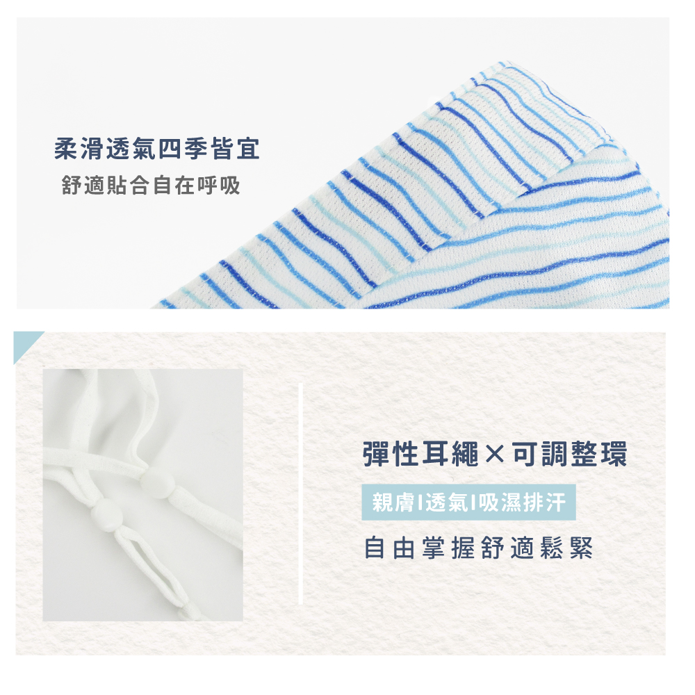 蠶絲口罩,蠶絲,口罩,親膚,透氣,保暖,吸濕排汗,吸濕排汗口罩