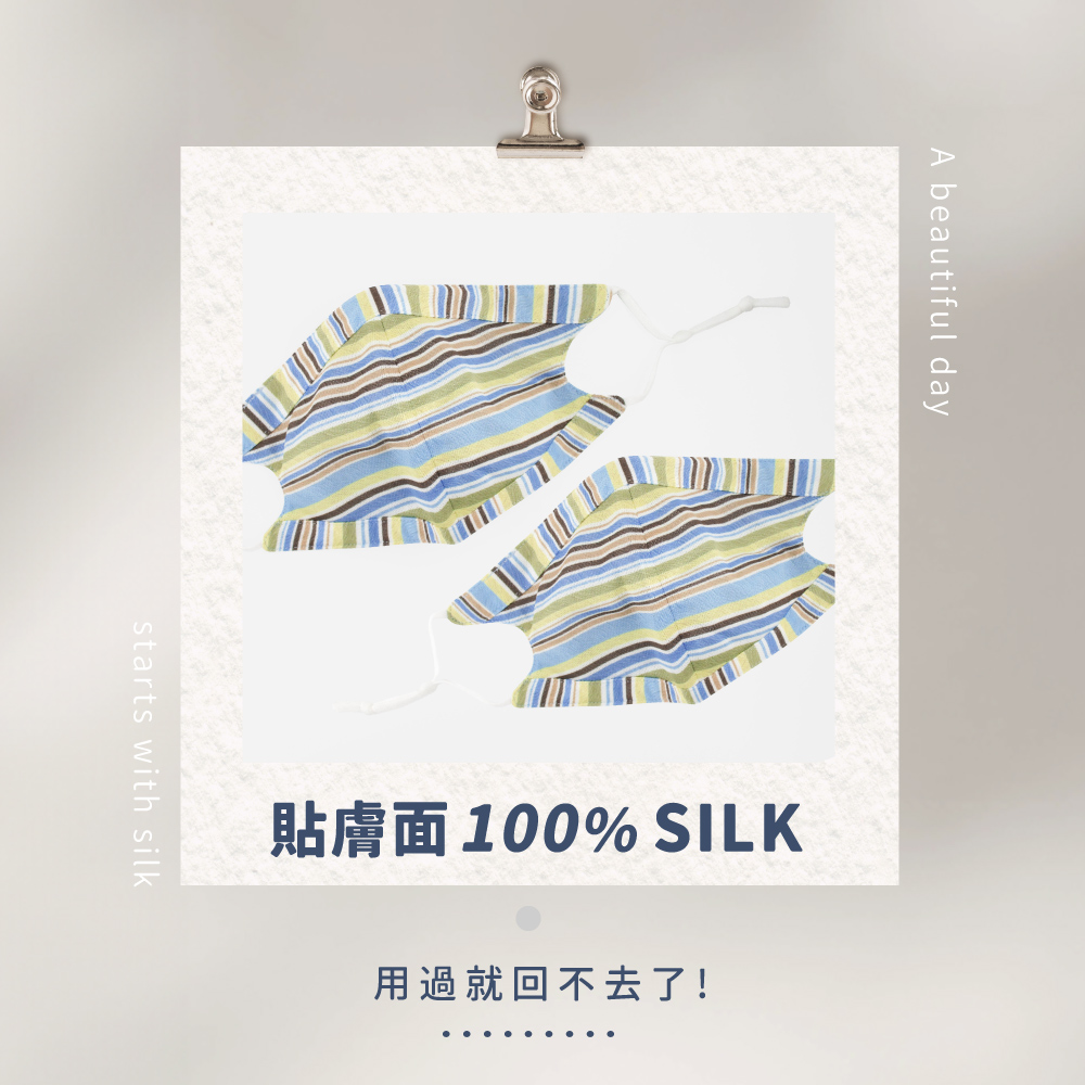 蠶絲口罩,蠶絲,口罩,親膚,透氣,保暖,吸濕排汗,吸濕排汗口罩