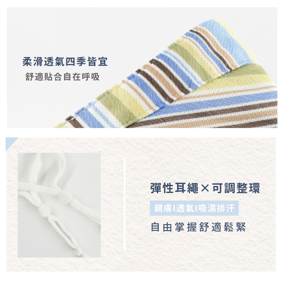 蠶絲口罩,蠶絲,口罩,親膚,透氣,保暖,吸濕排汗,吸濕排汗口罩