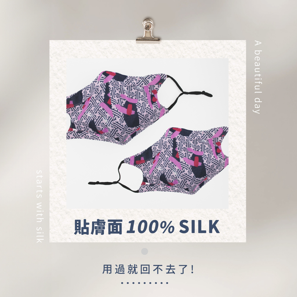 蠶絲口罩,蠶絲,口罩,親膚,透氣,保暖,吸濕排汗,吸濕排汗口罩