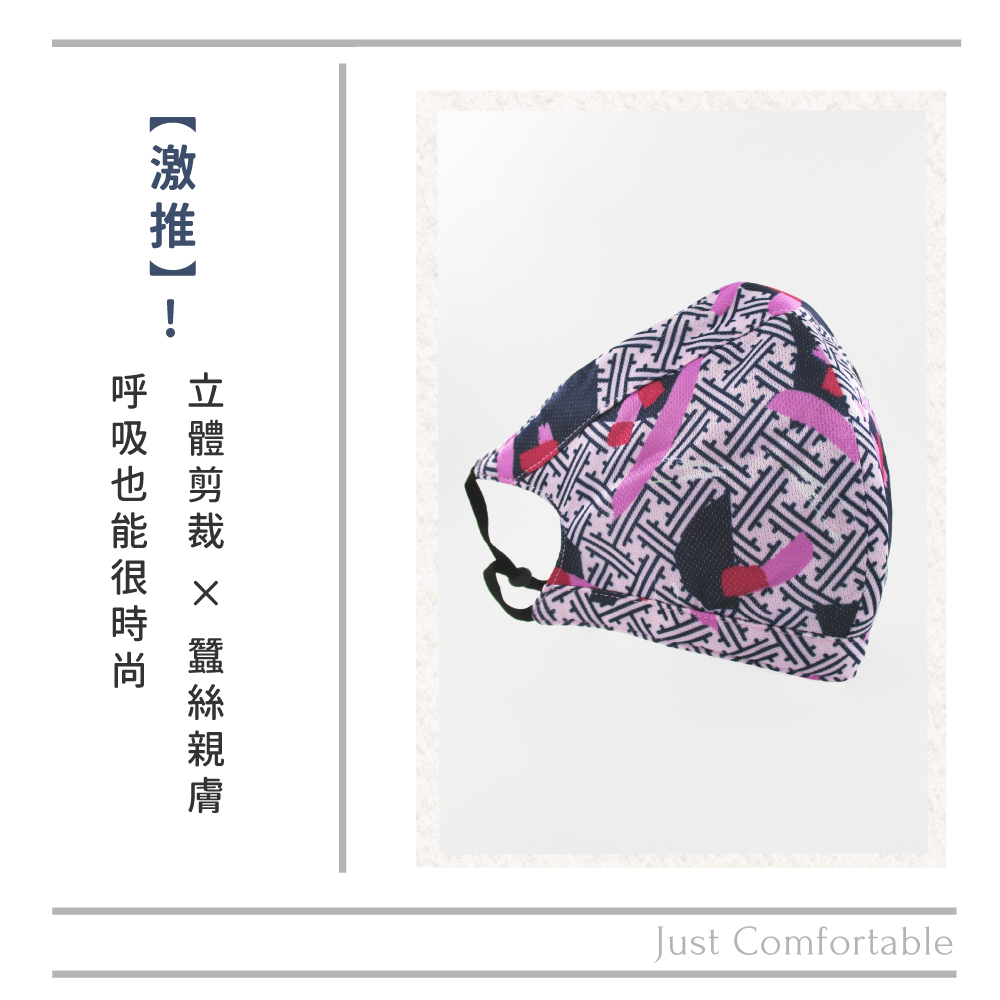 蠶絲口罩,蠶絲,口罩,親膚,透氣,保暖,吸濕排汗,吸濕排汗口罩